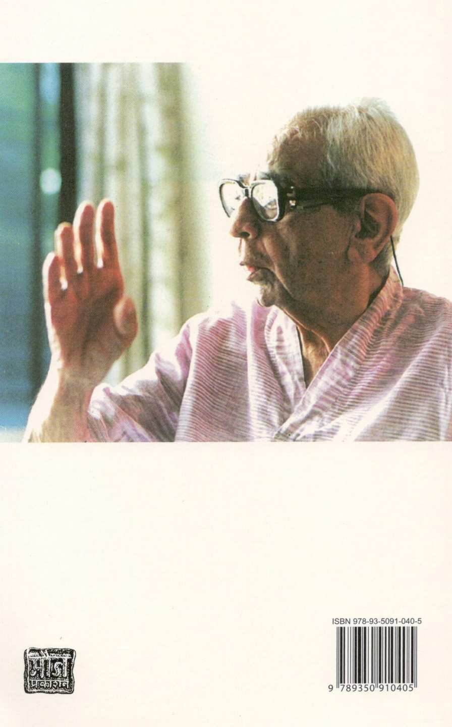 Hasavanuk ( हसवणूक ) by P. L. Deshpande ( पु. ल. देशपांडे )