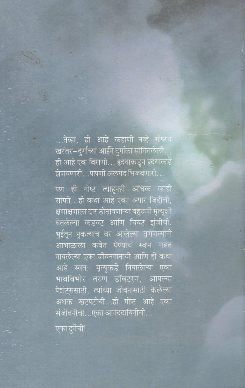 Tujavin Sansari ( तुजविण संसारी ) by Asha Mulgavkar ( आशा मुळगावकर )