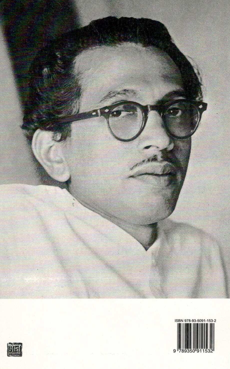 Kondura ( कोंडुरा ) by C. T. Khanolkar ( चिं. त्र्यं. खानोलकर )