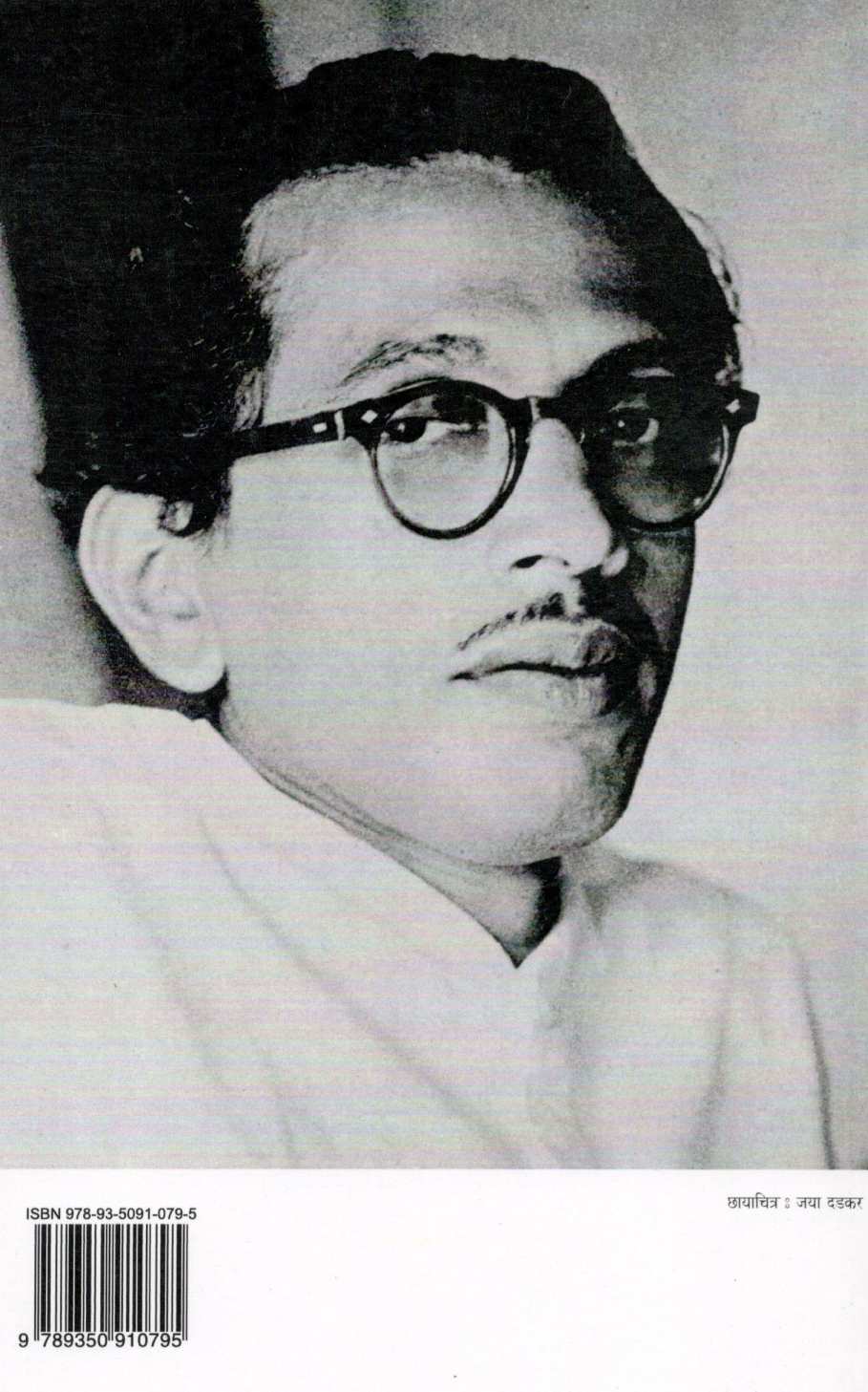 Ratra kali...Ghagar kali ( रात्र काळी...घागर काळी ) by C. T. Khanolkar ( चिं. त्र्यं. खानोलकर )
