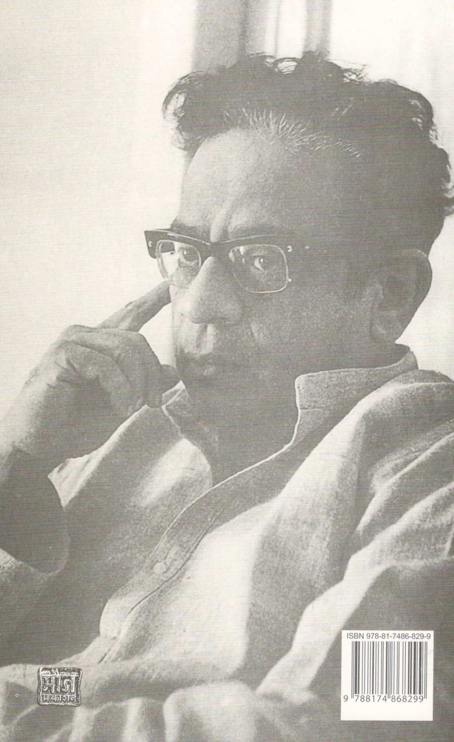 Gun Gain Avadi ( गुण गाईन आवडी ) by P. L. Deshpande ( पु. ल. देशपांडे )