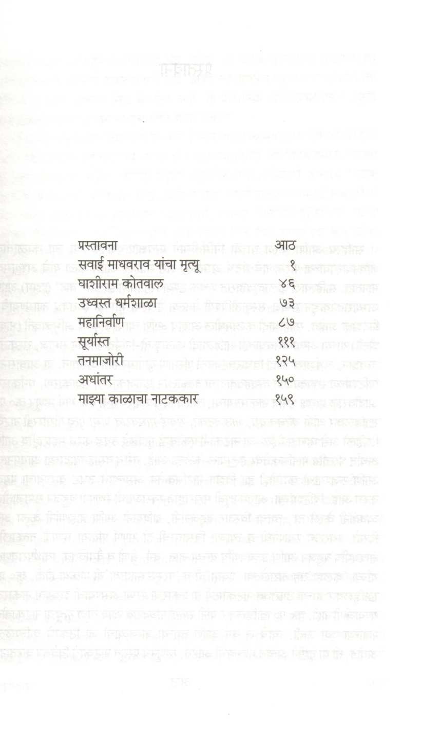 Radgadarshan ( रड्गदर्शन ) by Pushplata Rajapure - Tapas ( पुष्पलता राजापुरे - तापस )
