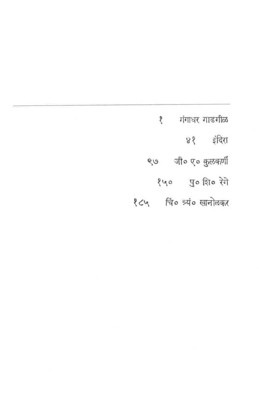 Jaswand ( जास्वंद ) by Madhav Aachval ( माधव आचवल )