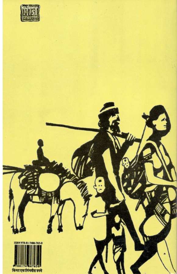 Manasa ! ( माणसं ! ) by Anil Awachat ( अनिल अवचट )