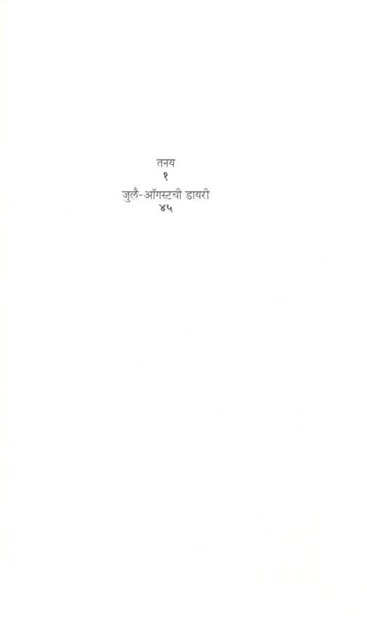 Cobalt Blue ( कोबाल्ट ब्लू ) by Sachin Kundalkar ( सचिन कुंडलकर )