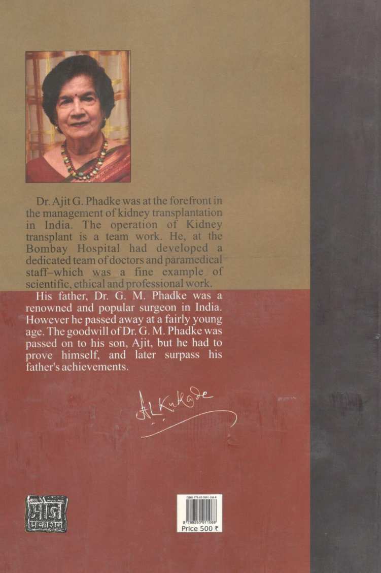 An Amazing Grace ( An Amazing Grace ) by Achala Joshi ( अचला जोशी )