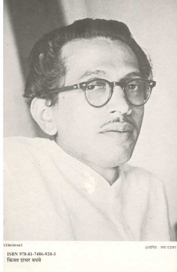 Ajagar ( अजगर ) by C. T. Khanolkar ( चिं. त्र्यं. खानोलकर )
