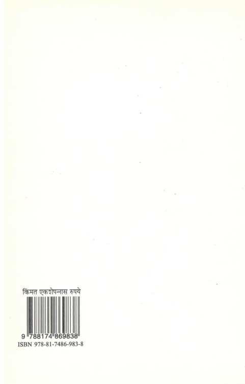 Eka Nrutyacha Janma ( एका नृत्याचा जन्म ) by S. D. Panavalkar ( श्री. दा. पानवलकर )