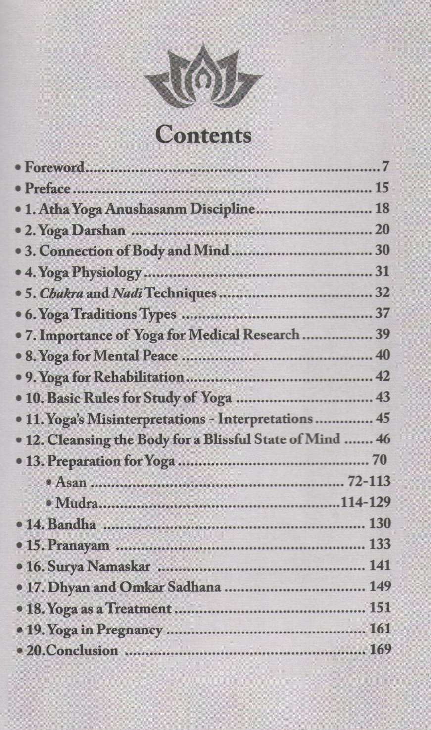 Yoga : For Health And Disease ( Yoga : For Health And Disease ) by Dr. Anil Patil ( डॉ. अनिल पाटील )