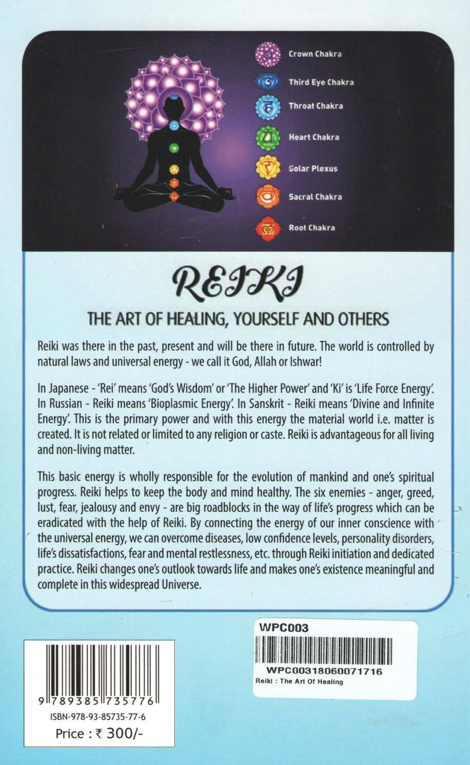 Reiki : The Art Of Healing Yourself And Others ( Reiki : The Art Of Healing Yourself And Others ) by Dr. Anil Patil ( डॉ. अनिल पाटील )