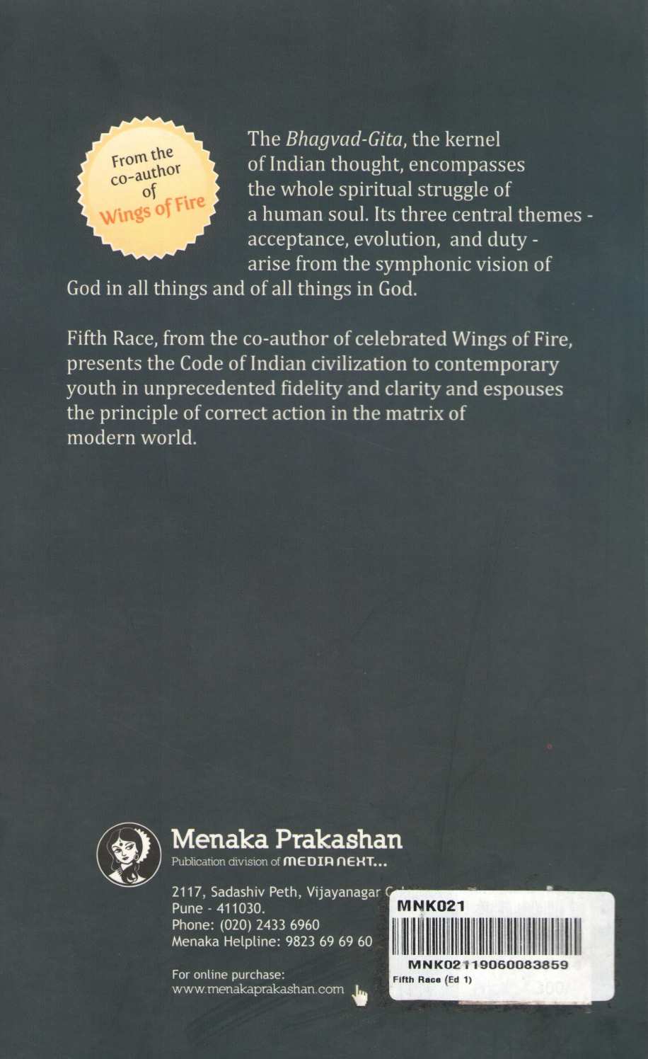 Fifth Race ( Fifth Race ) by Arun Tiwari ( अरुण तिवारी )