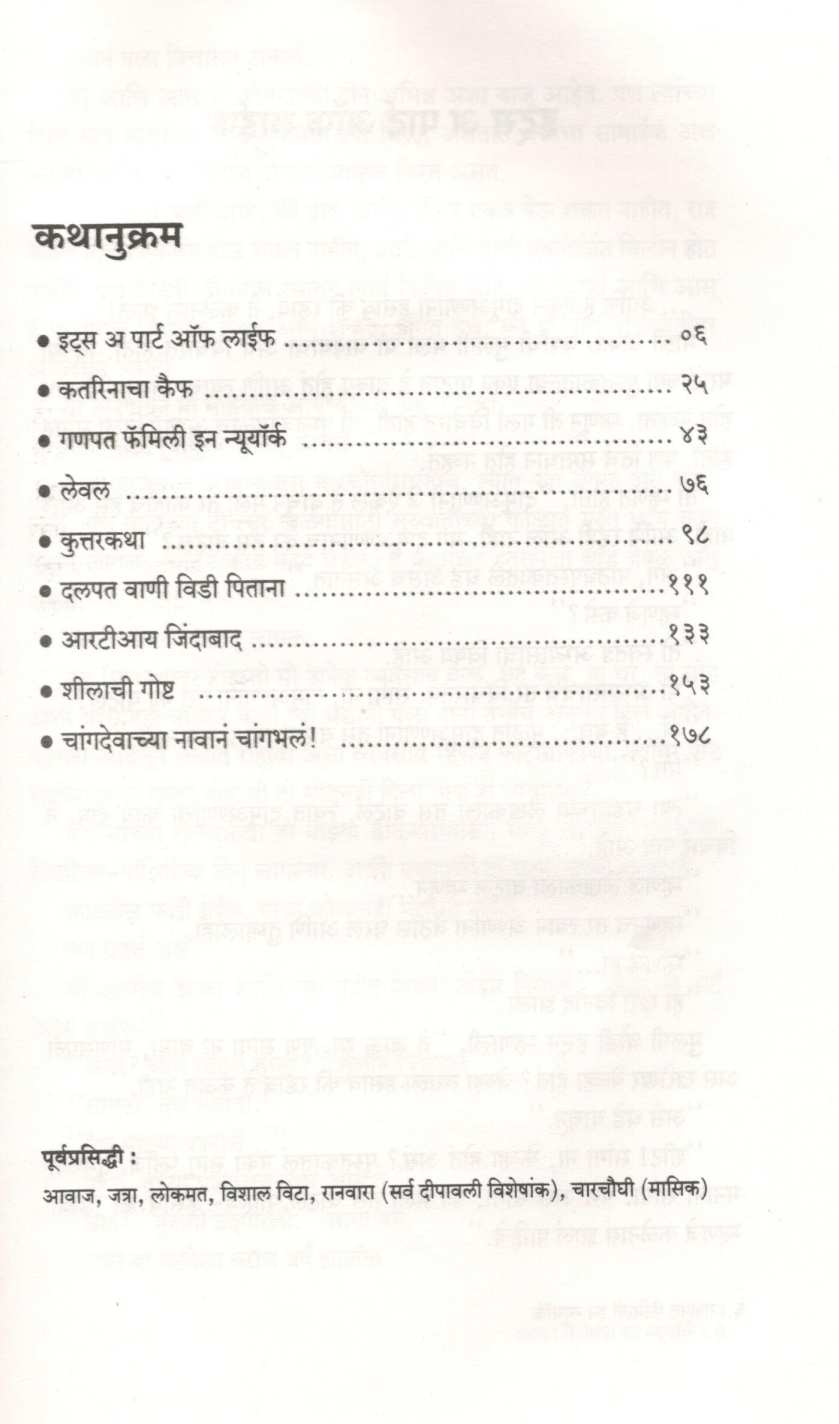 Ganpat Family In New York ( गणपत फॅमिली इन न्यूयॉर्क ) by Ashok Mankar ( अशोक मानकर )