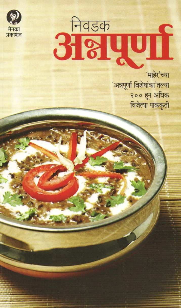 Nivadak Annapoorna ( निवडक अन्नपूर्णा ) by Other ( इतर )