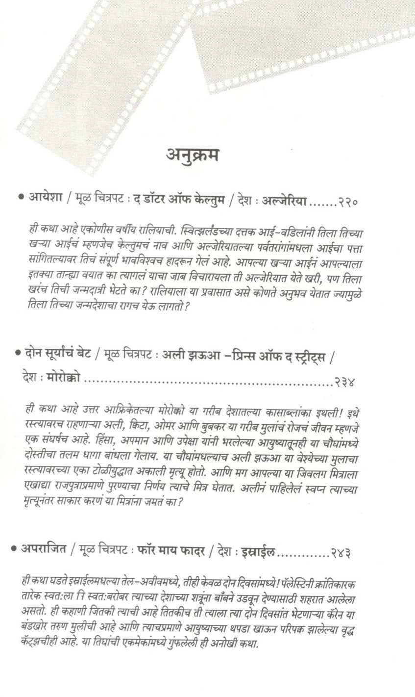 Chitrabandh ( चित्रबंध by Amol Ukidave ( अमोल उकिडवे )
