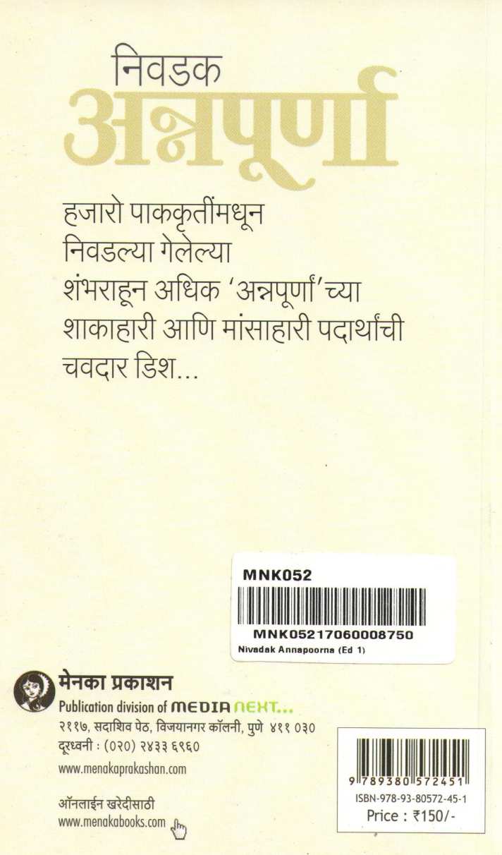 Nivadak Annapoorna ( निवडक अन्नपूर्णा ) by Other ( इतर )