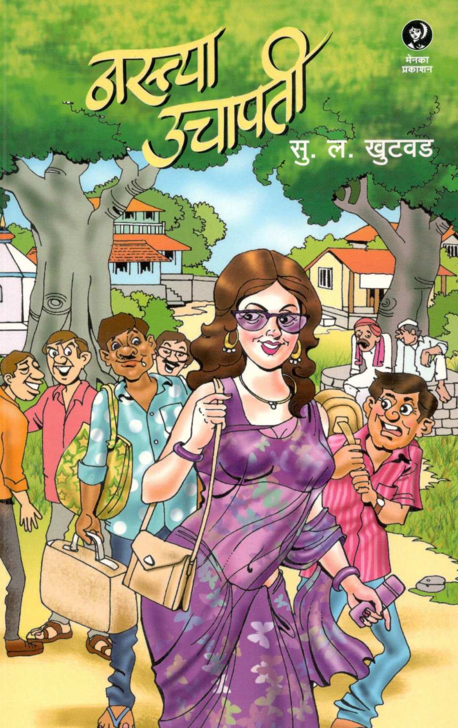 Nastya Uchapati ( नस्त्या उचापती ) by S. L. Khutwad ( सु. ल. खुटवड )