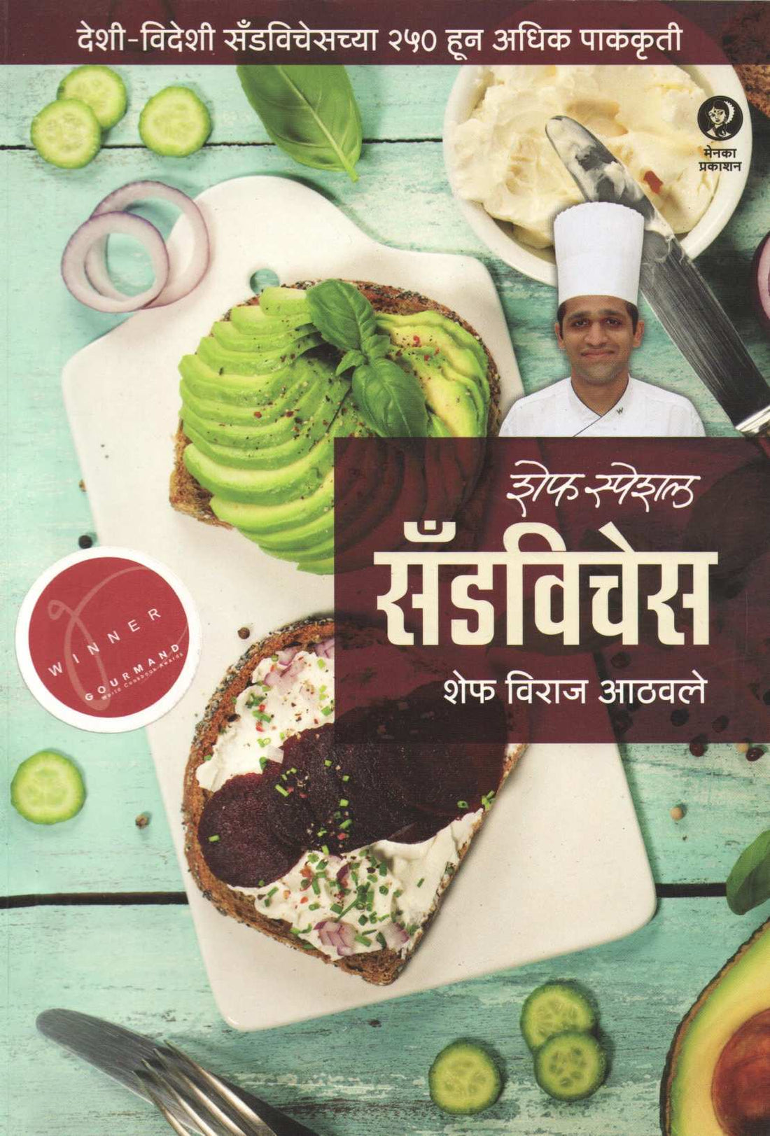 Chef Special Sandwiches ( शेफ स्पेशल सँडविचेस ) by Chef Viraj Athavale ( शेफ विराज आठवले )