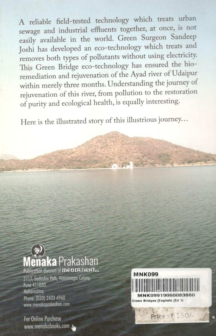Green Bridge ( English ) ( Green Bridge ( English ) ) by Gopal Joshi ( गोपाळ जोशी )