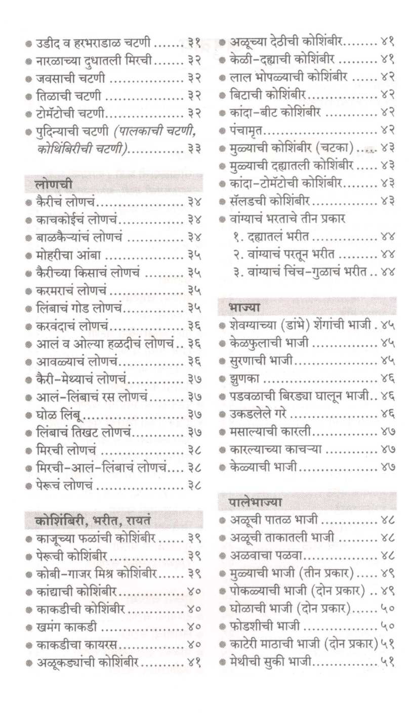 Annabrahma ( अन्नब्रह्म ) by Dr. Lila Dixit ( डॉ. लीला दीक्षित )