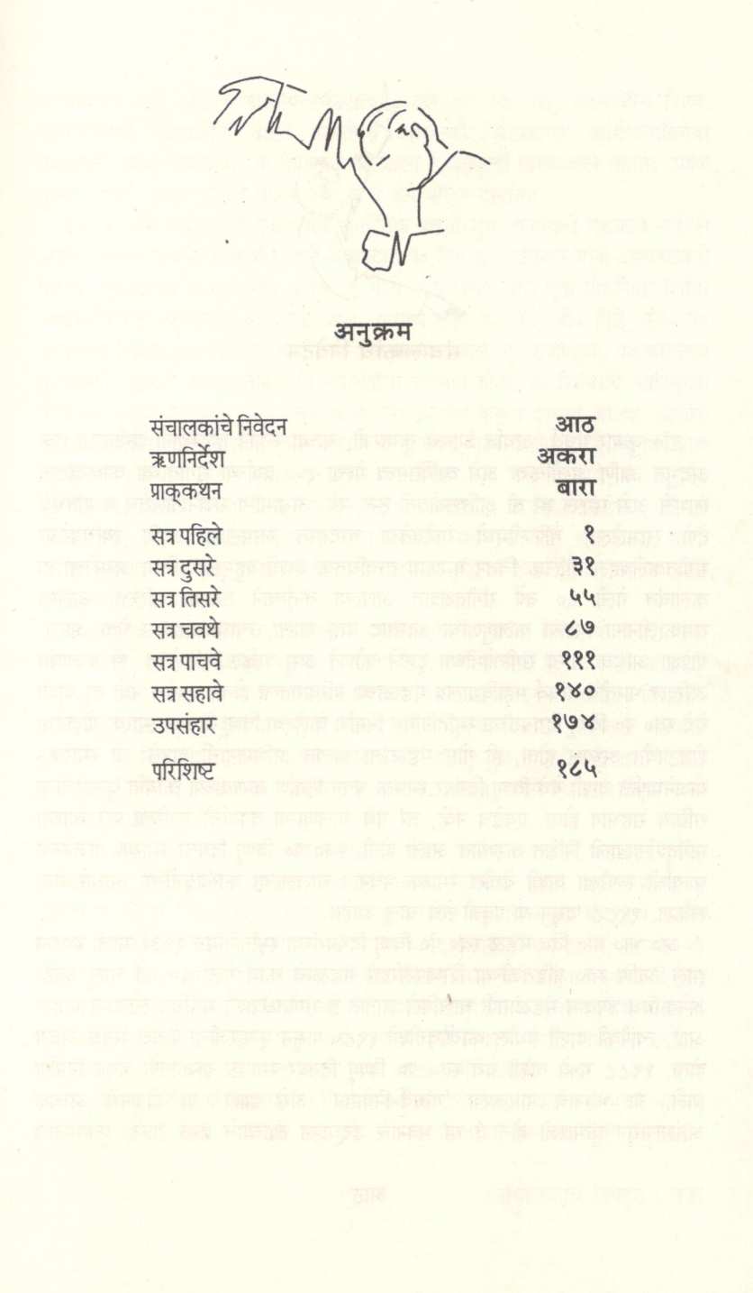 Kumar Gandhrva : Mukkam Vashi ( कुमार गंधर्व : मुक्काम वाशी ) by Other ( इतर )