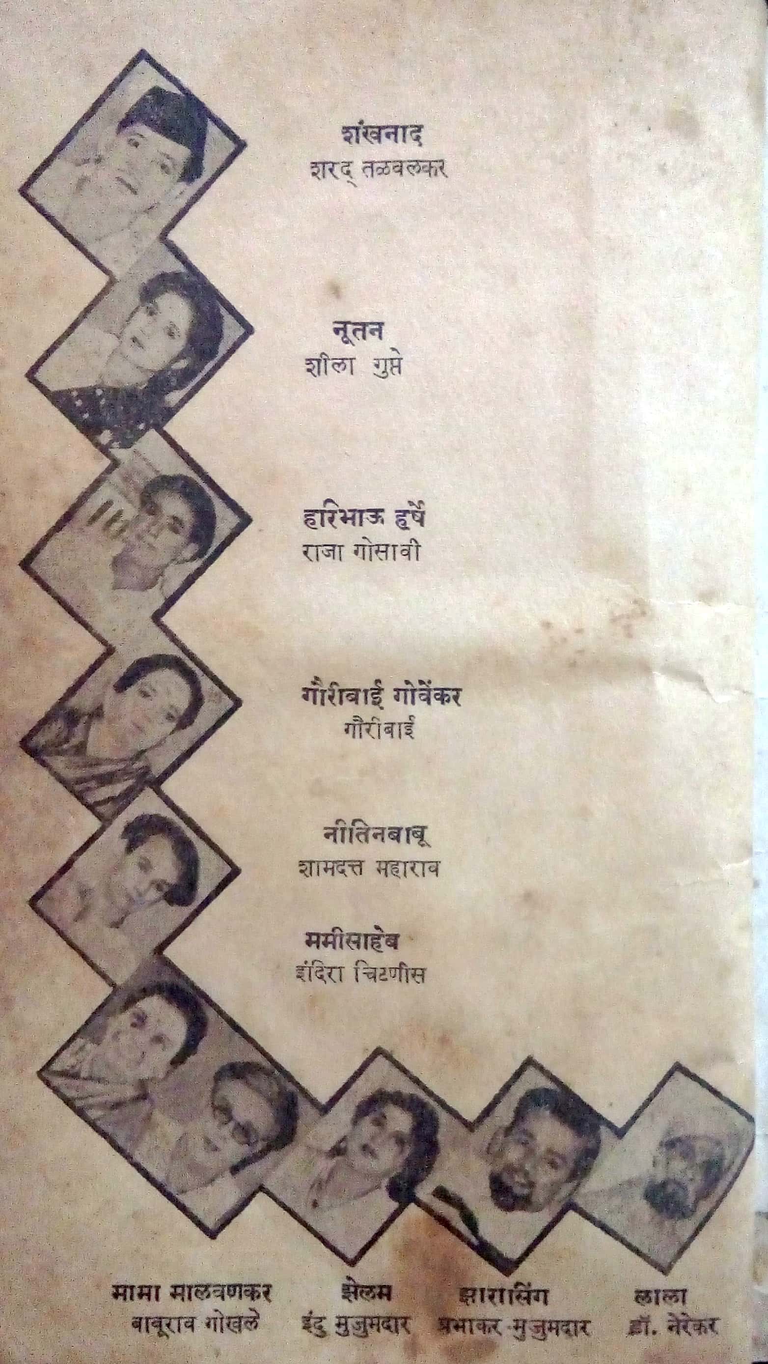 Karayala Gelo Ek ( करायला गेलों एक by Kavi Baburav Gokhale ( कवि बाबुराव गोखले )