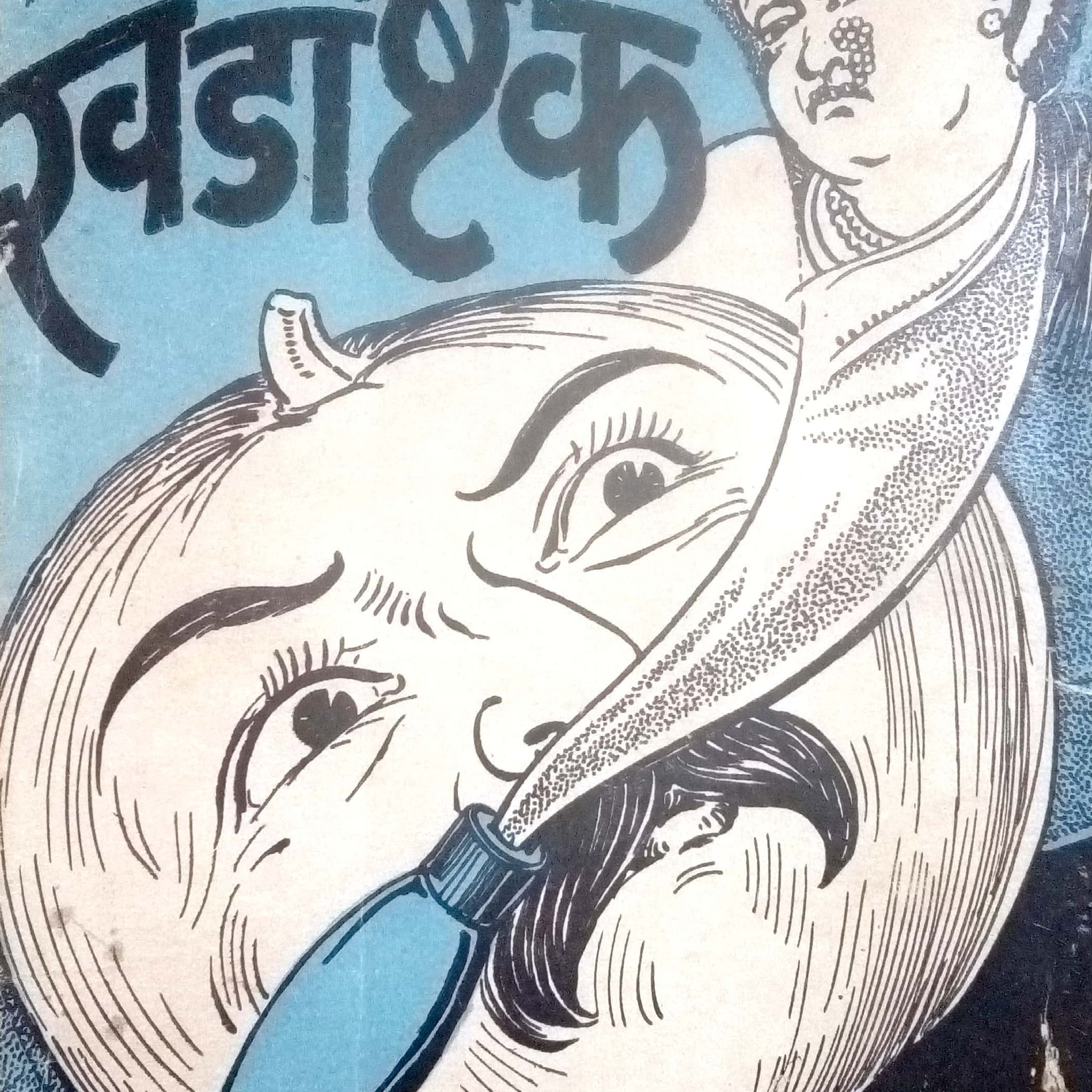 Khadashtak ( खडाष्टक by S. P. Joshi ( शं. प. जोशी )