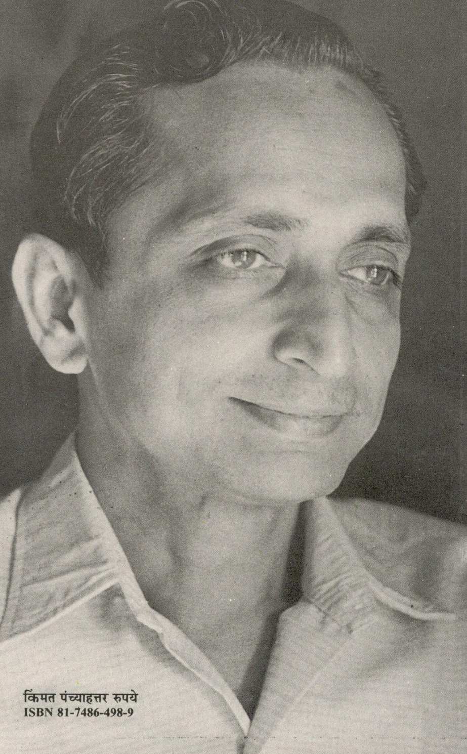 Popati Choukat ( पोपटी चौकट ) by Vidyadhar Pundalik ( विद्याधर पुंडलीक )