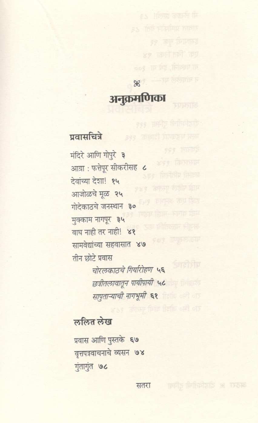Didvitichi Duniya ( दीडवितीची दुनिया ) by R. B. Joshi ( रा. भि. जोशी )