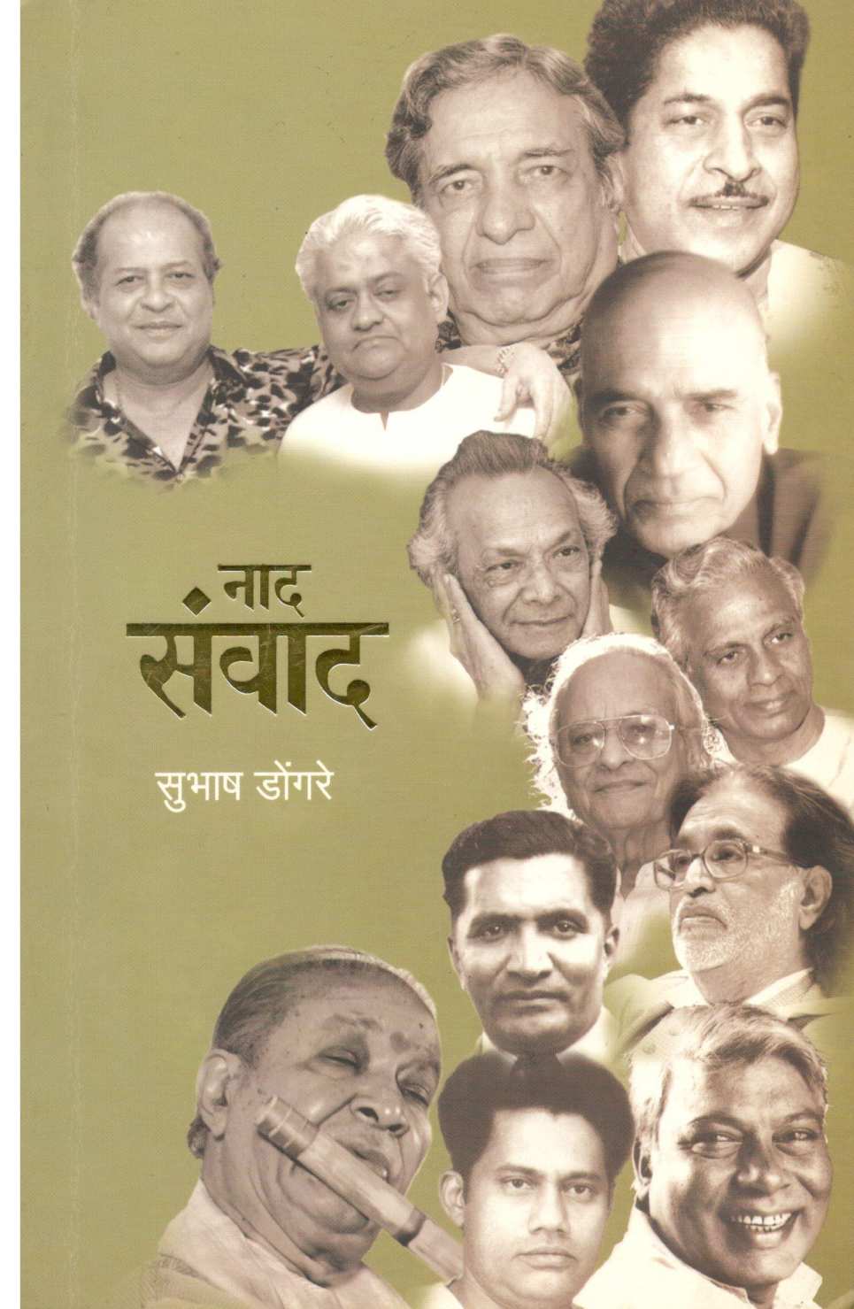 Naad Sanwad ( नाद संवाद ) by Subhash Dongre ( सुभाष डोंगरे )