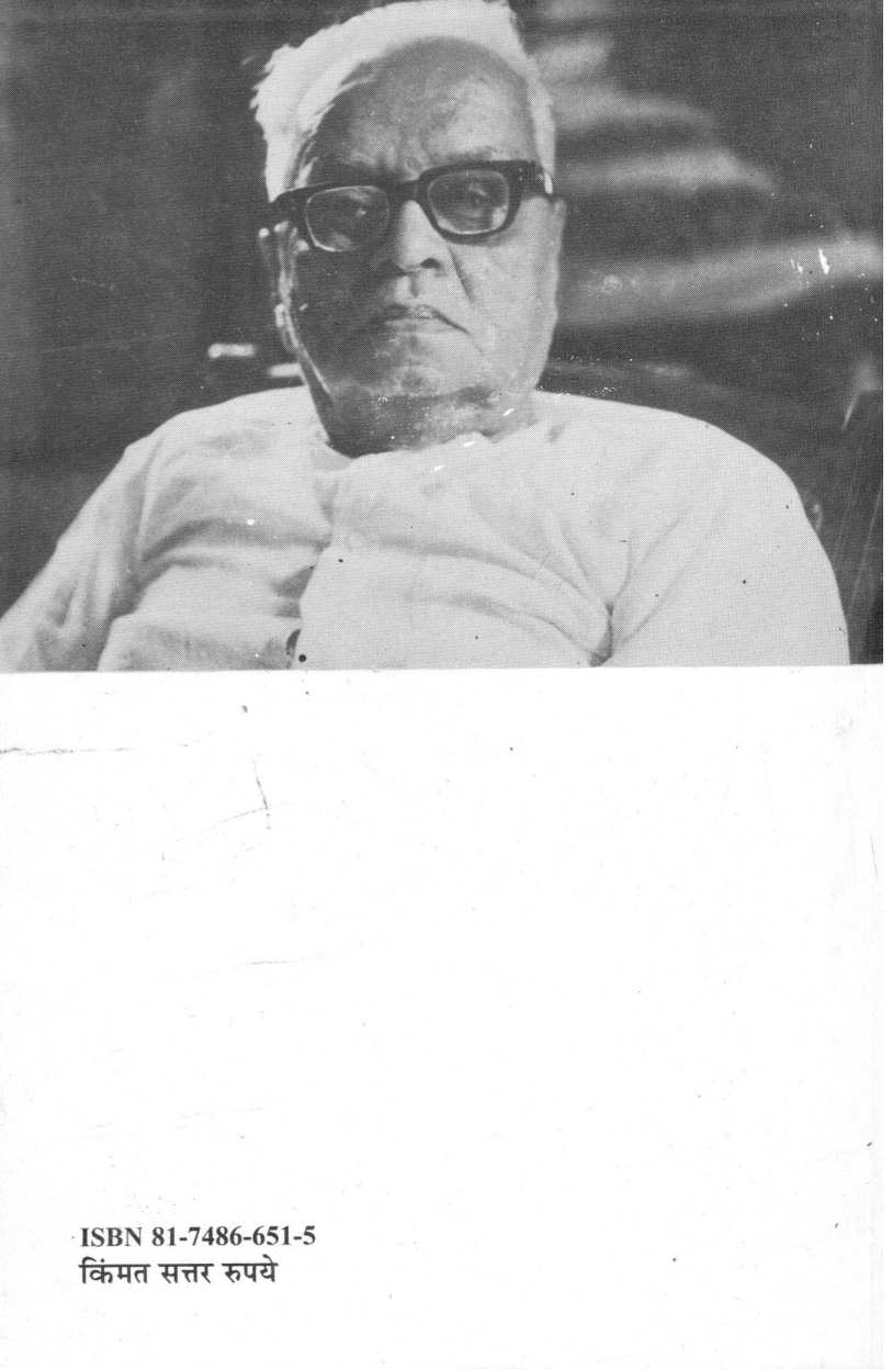Pandhare Kes...Hiravi Mane ( पांढरे केस...हिरवीं मनें ) by V. D. Ghate ( वि. द. घाटे )