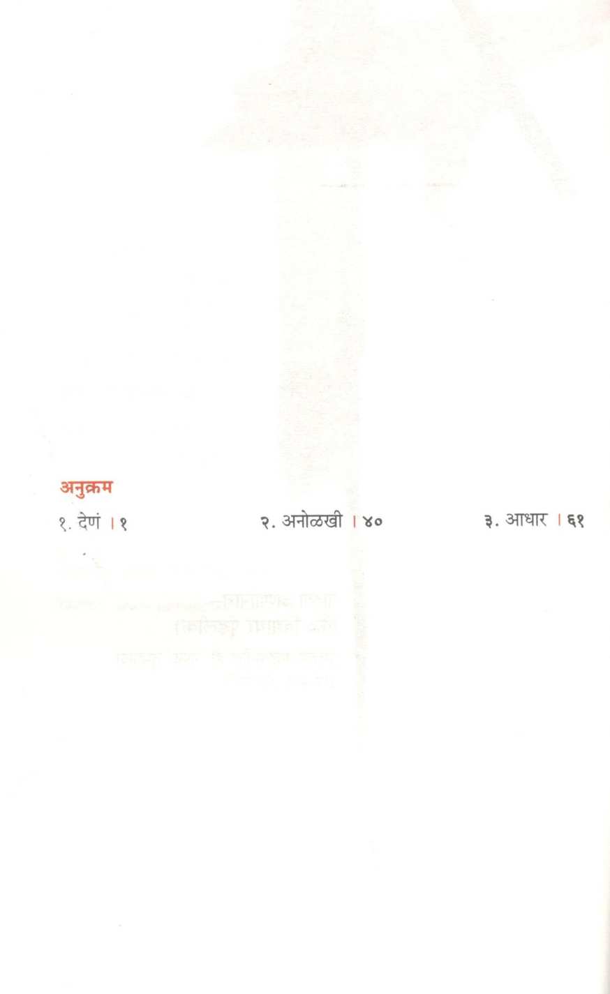 Bhup ( भूप ) by Monika Gajendragadakar ( मोनिका गजेंद्रगडकर )