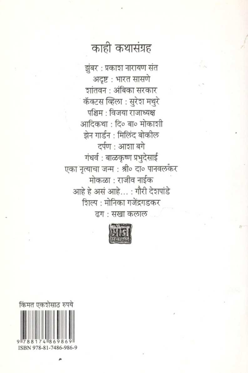 Shodh ( शोध ) by Saniya ( सानिया )