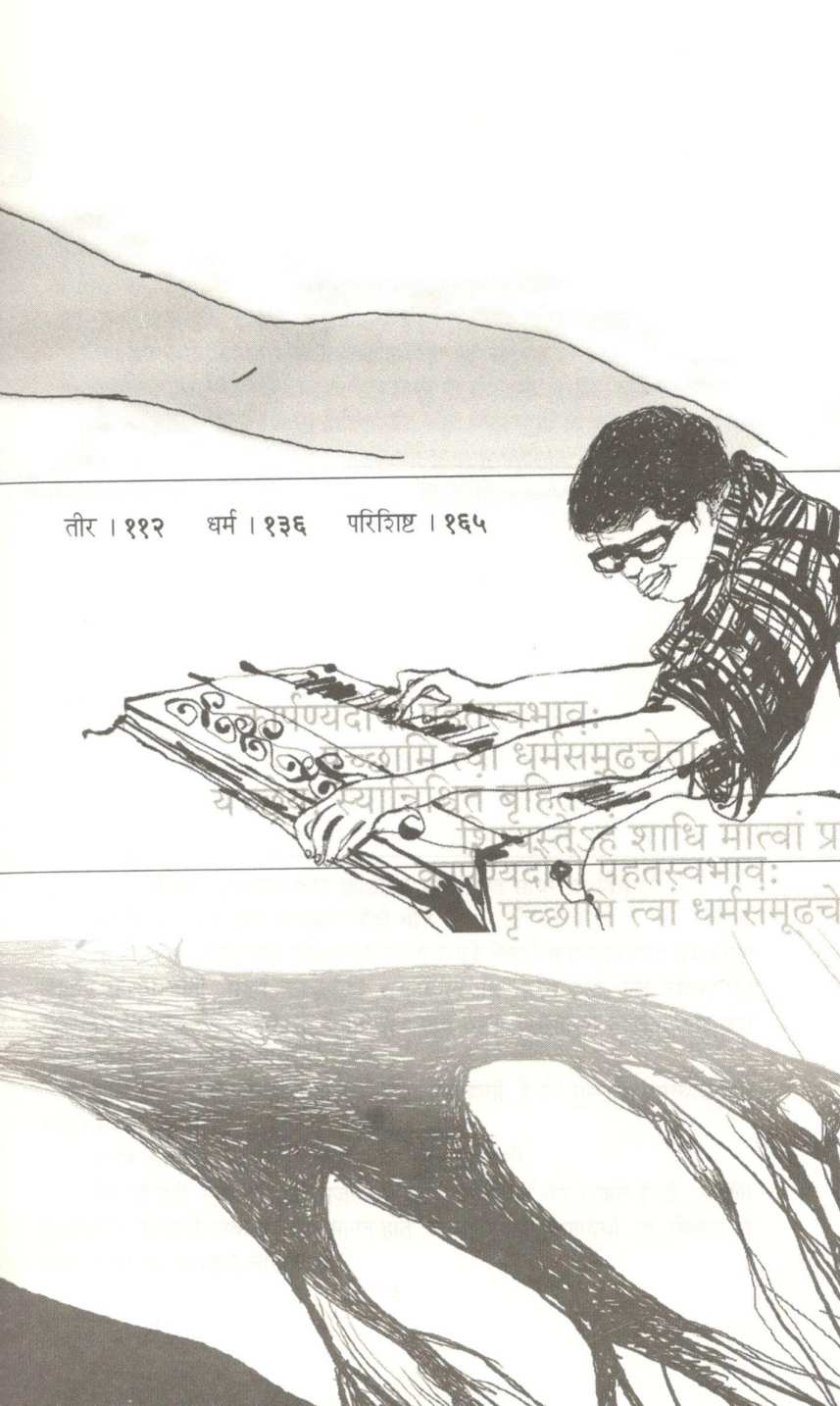 Shilp ( शिल्प ) by Monika Gajendragadakar ( मोनिका गजेंद्रगडकर )