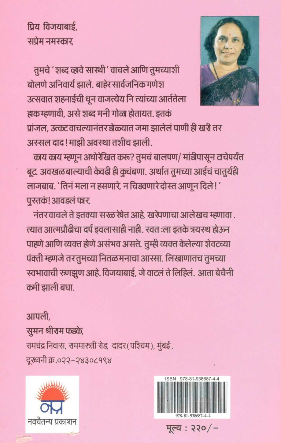 Family Dot Com ( फॅमिली डॉट कॉम ) by Dr. Vijaya Wad ( डॉ. विजया वाड )