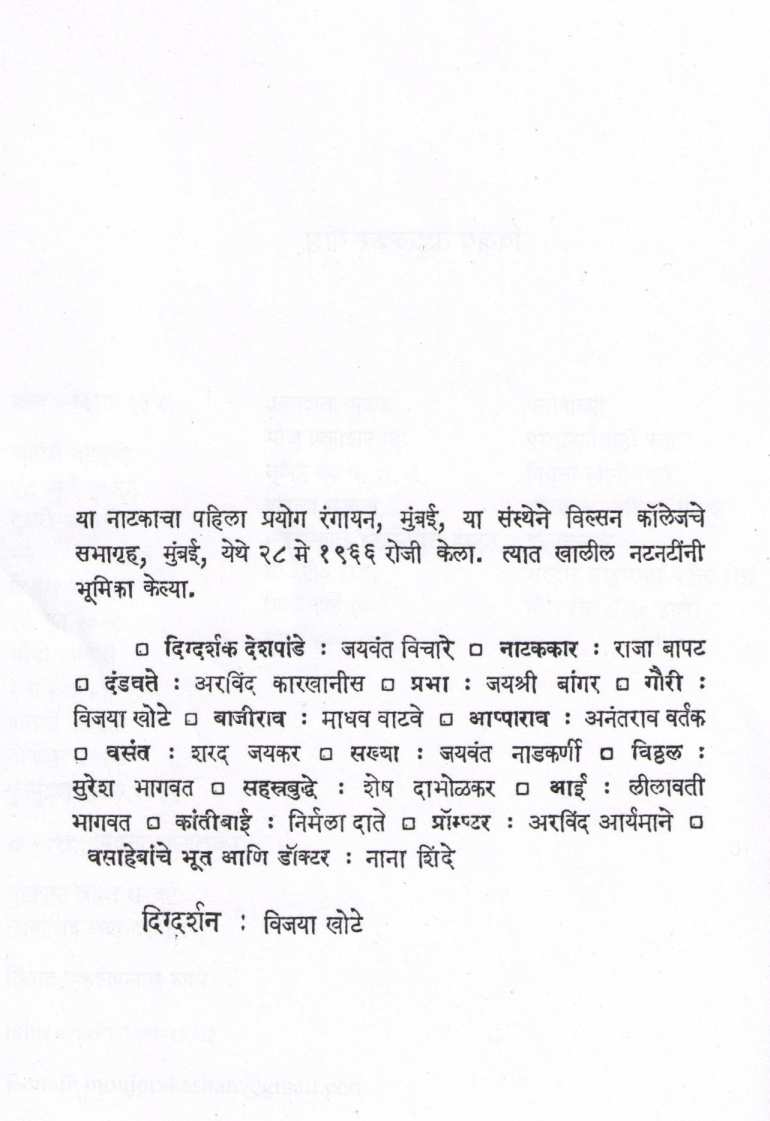 Ek Shunya Bajirao ( एक शून्य बाजीराव by C. T. Khanolkar ( चिं. त्र्यं. खानोलकर )