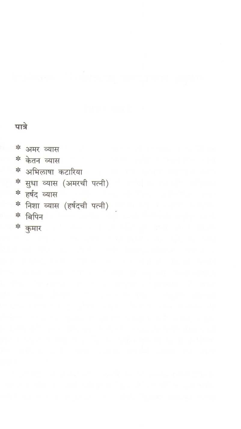 Mi Kumar ( मी कुमार by Madhu Ray ( मधु राय )