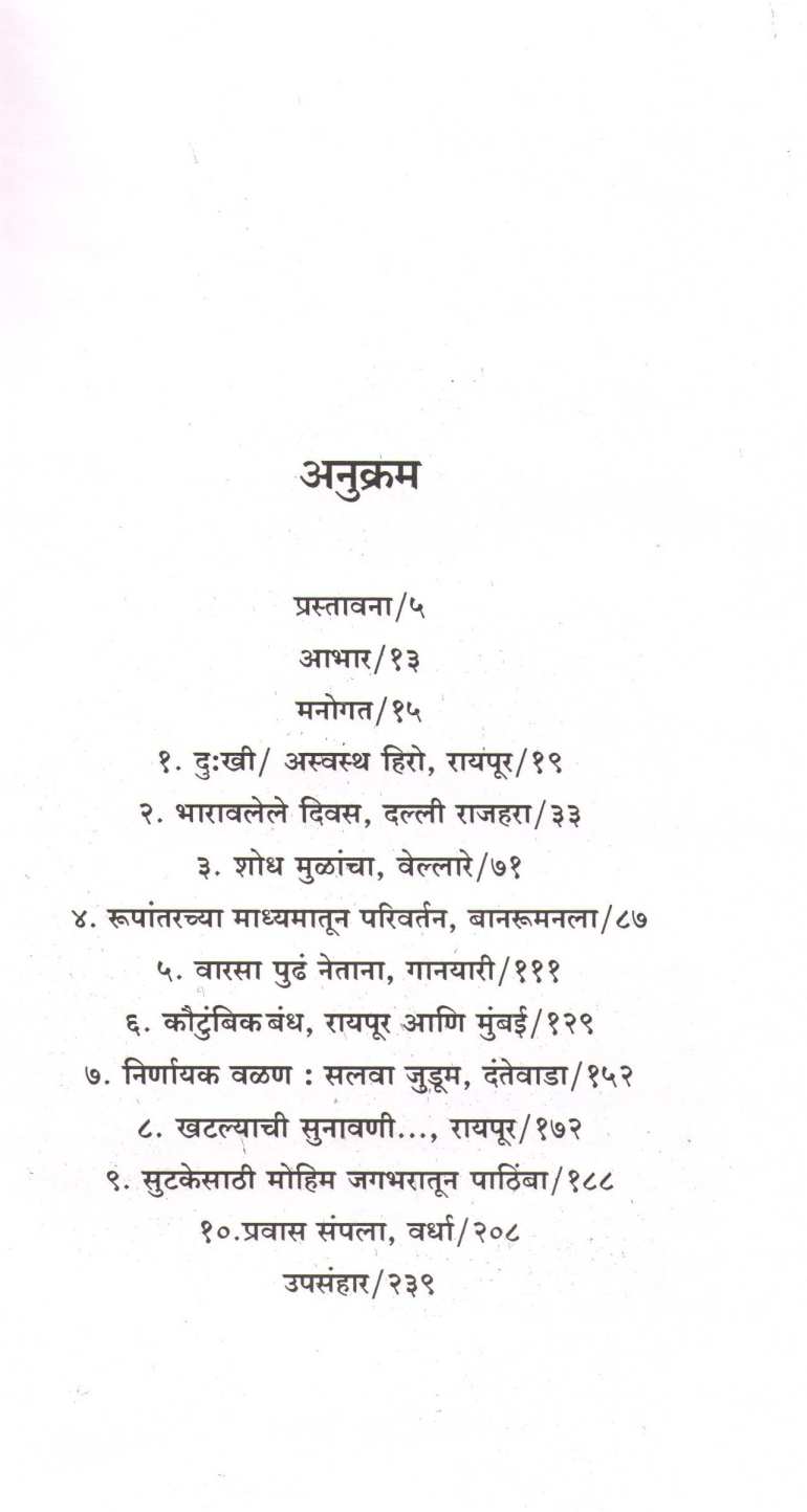 Asahi Ek Doctor ( असाही एक डॉक्टर ) by Mini Vaid ( मिनी वैद )