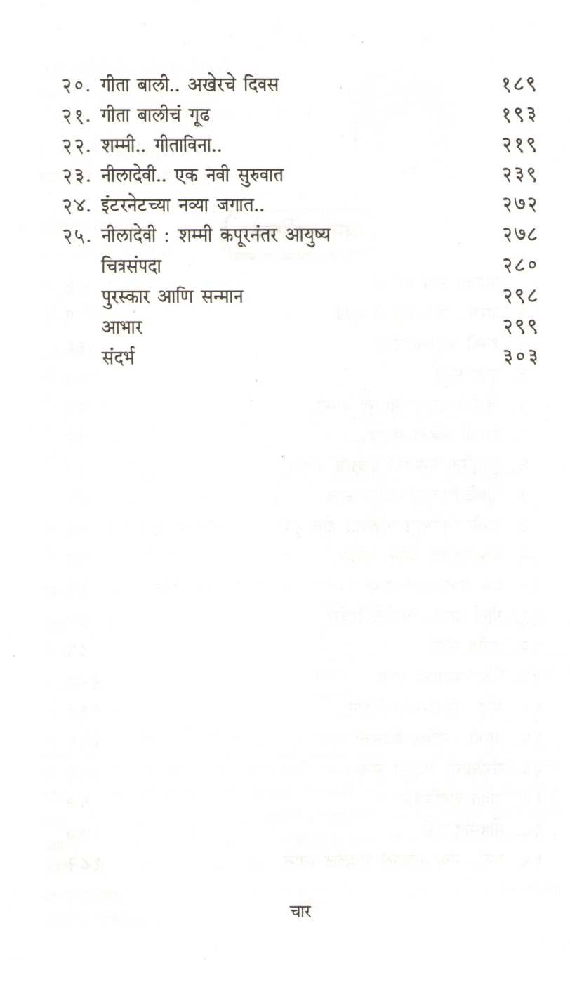 Shammi Kapoor  ...Tumsa Nahi Dekha ( शम्मी कपूर ... तुमसा नहीं देखा ) by Rauf Ahmed ( रौफ अहमद )
