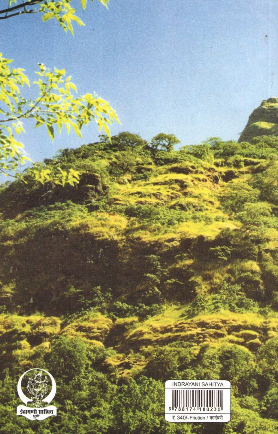 Bhedile Suryamandala ( भेदिले सुर्यमंडळा ) by Ravindra Bhat ( रवींद्र भट )