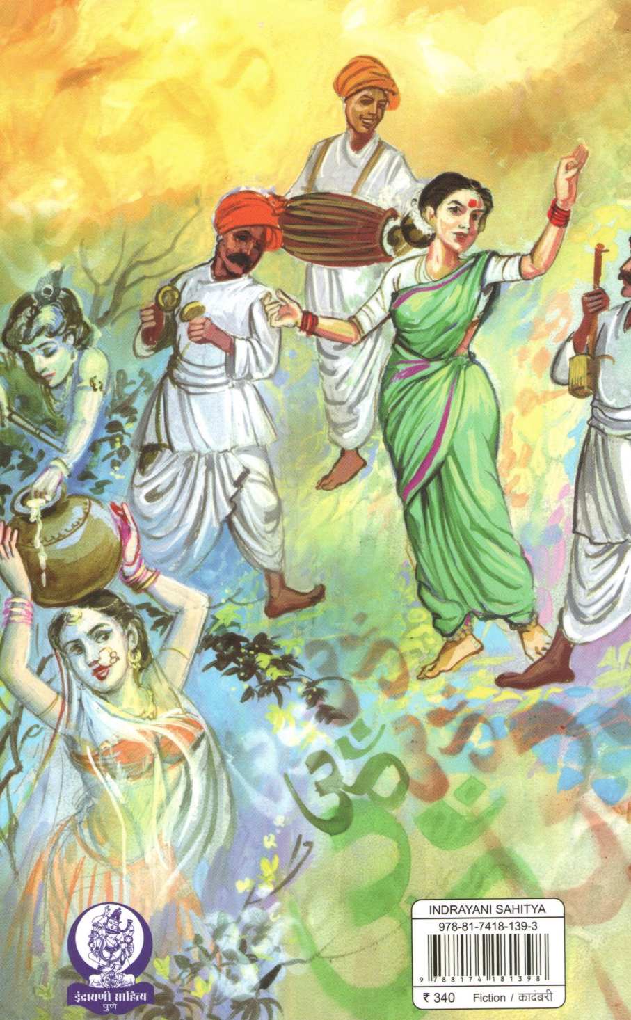 Eka Janardani ! ( एका जनार्दनी ! ) by Ravindra Bhat ( रवींद्र भट )