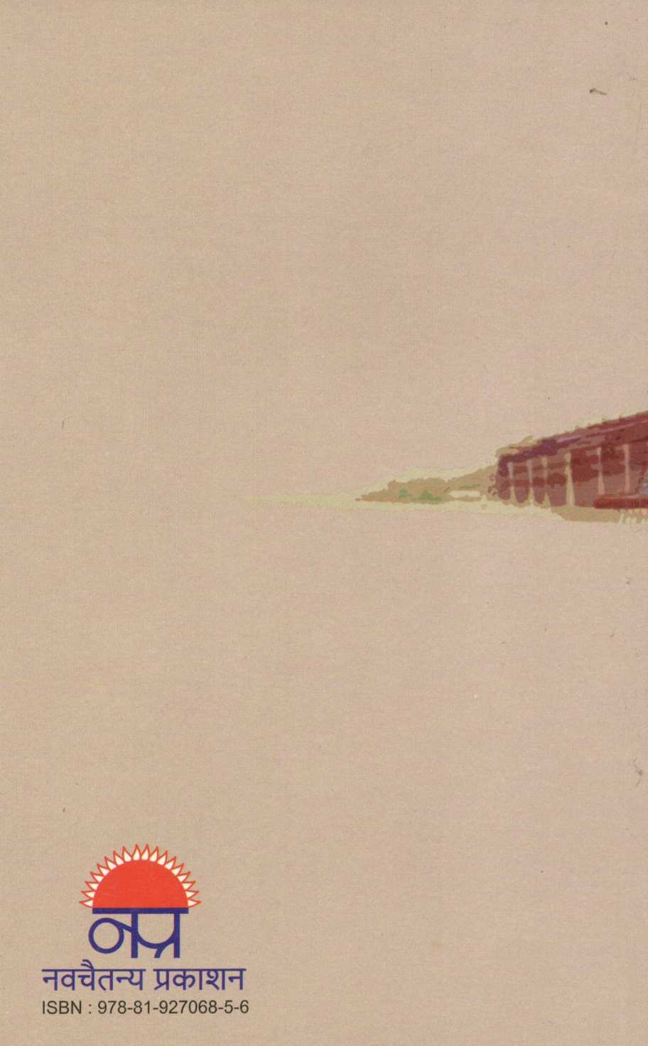 Tila Ughad ( तिळा उघड ) by S. N. Navare ( शं. ना. नवरे )