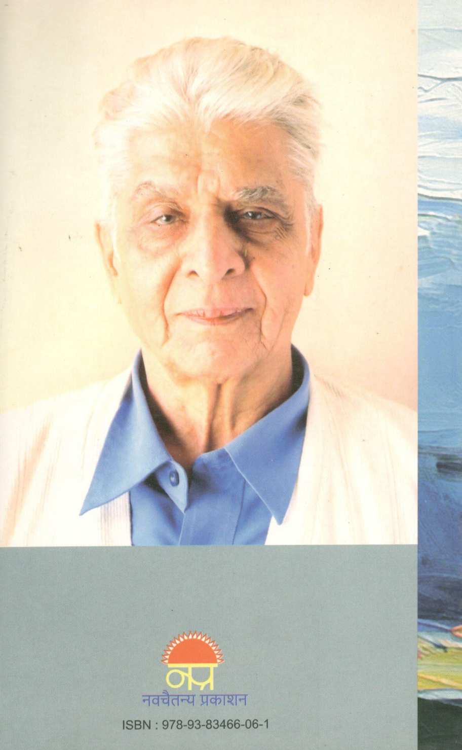 Kavadase (stories) ( कवडसे ( कथा ) ) by S. N. Navare ( शं. ना. नवरे )