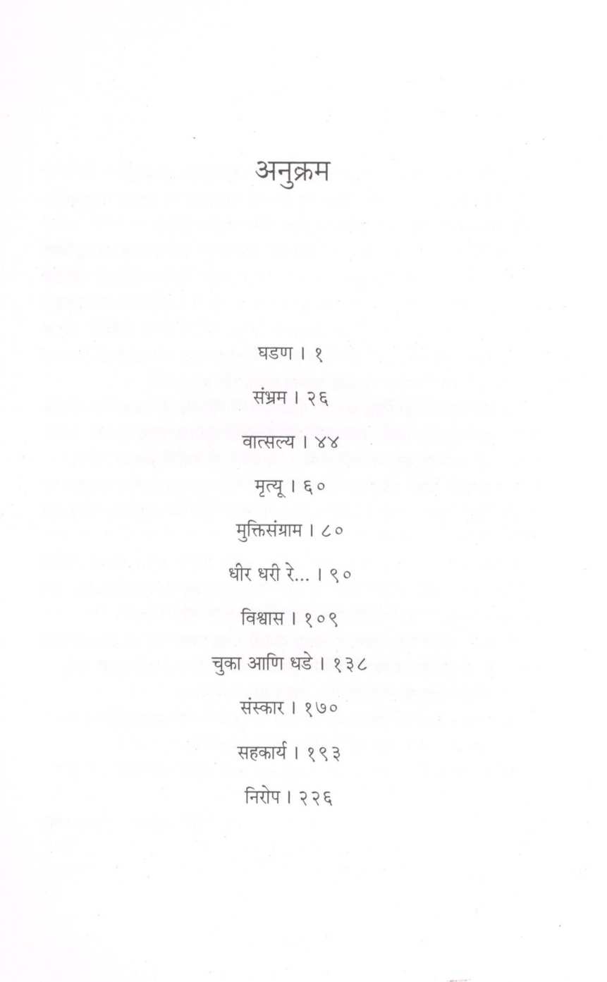 Doctor Mhanun Jagavtana ( डॉक्टर म्हणून जगवताना ) by Dr. Sulabha Brahmanalkar ( डॉ. सुलभा ब्रह्मनाळकर )