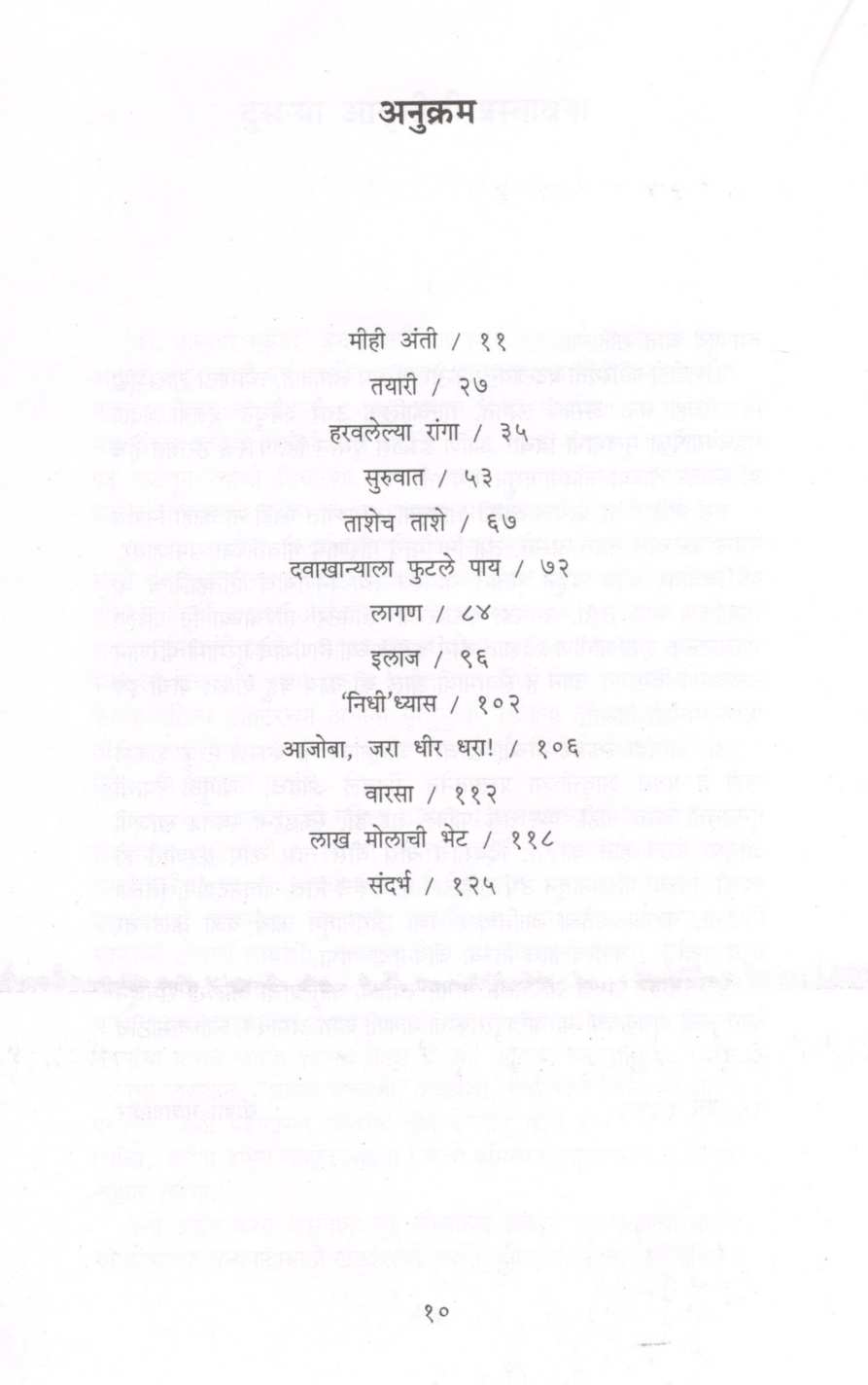 Dr. Ida Scudder ( डॉ. आयडा स्कडर ) by Veena Gavankar ( वीणा गवाणकर )