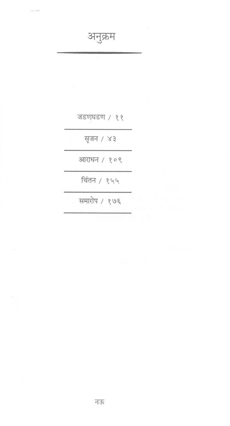 Agnipankh ( अग्निपंख ) by A. P. J. Abdul kalam ( ए. पी. जे. अब्दुल कलाम )