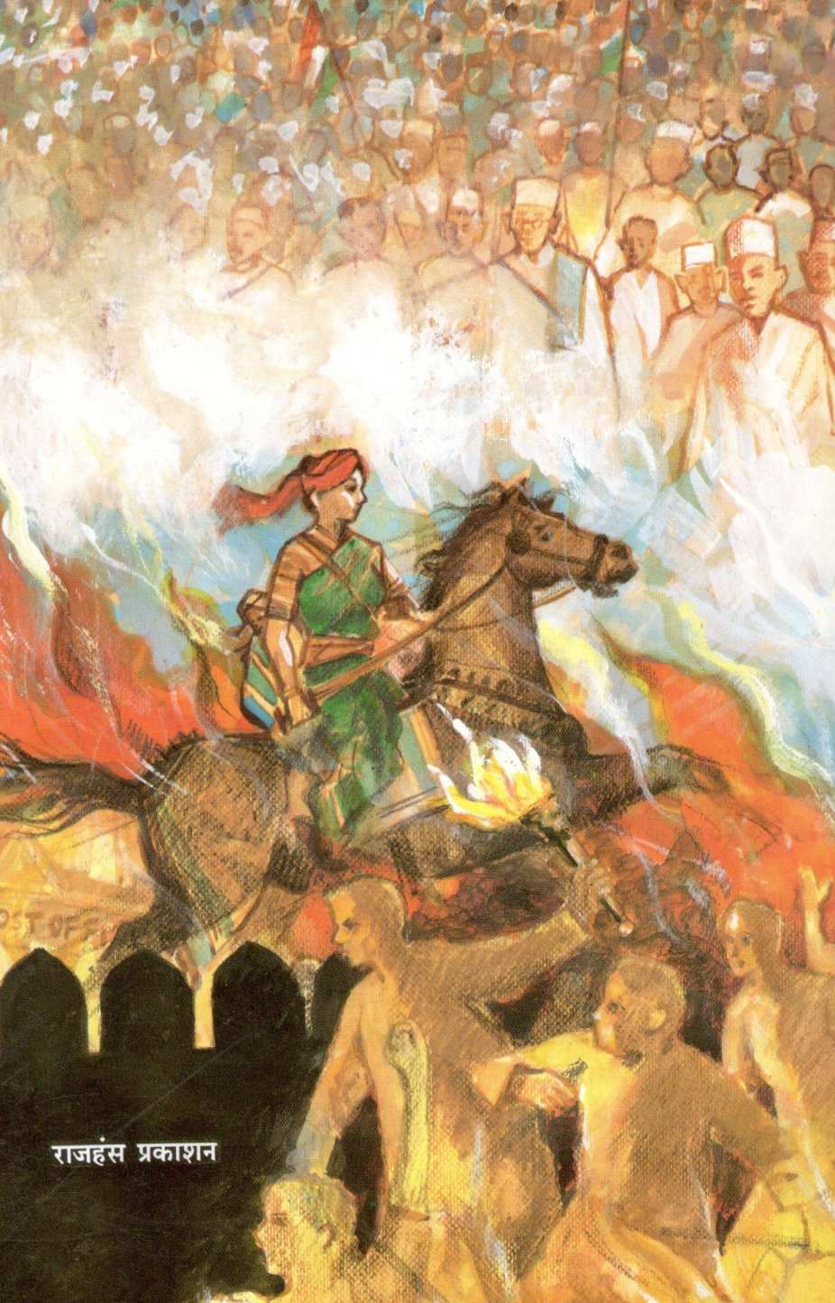 Apla Swatantraladha ( आपला स्वातंत्र्यलढा ) by V. S. Walimbe ( वि. स. वाळिंबे )