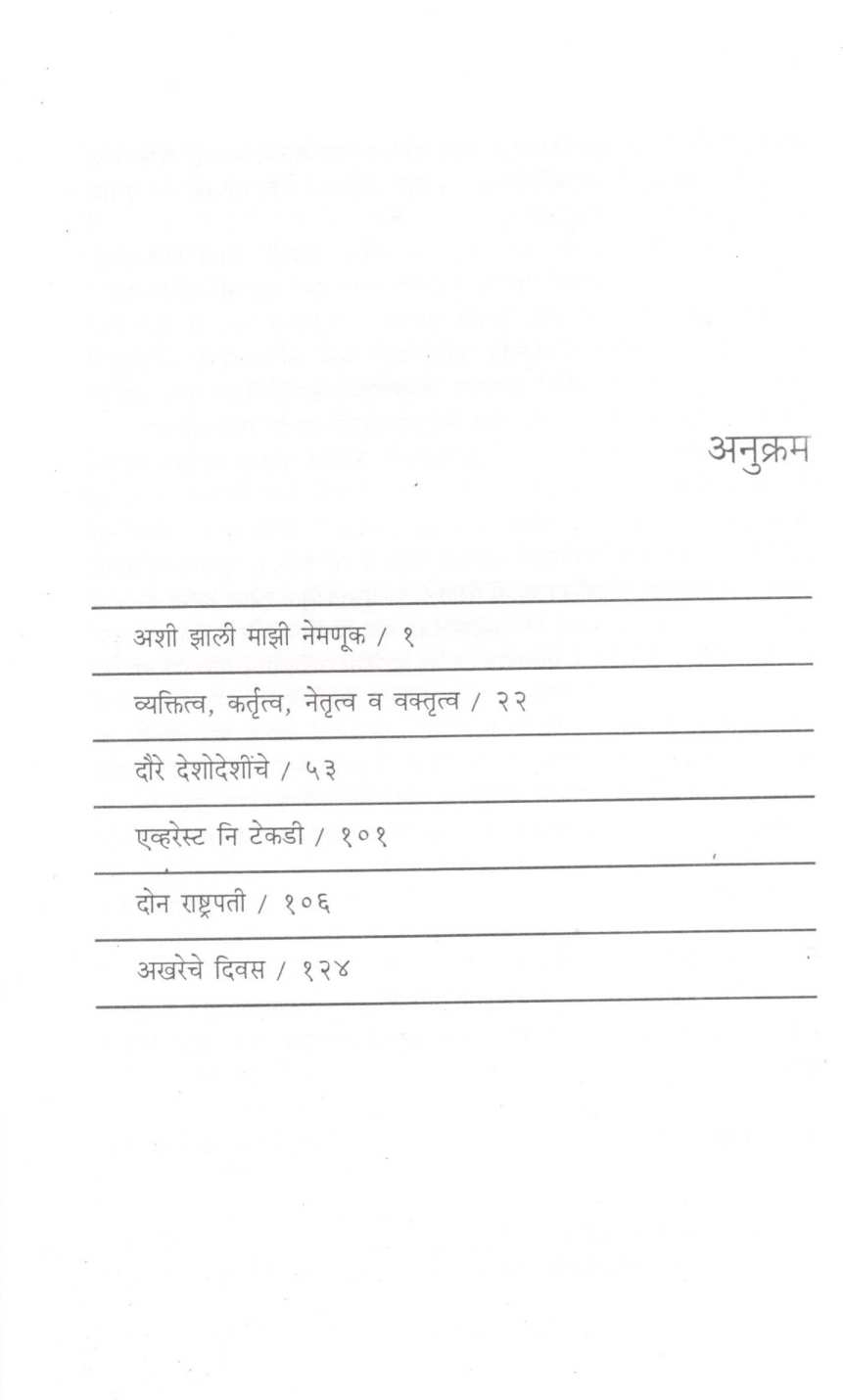 Indira : Antim Parva ( इंदिरा : अंतिम पर्व ) by P. C. Alexander ( पी. सी. अलेक्झांडर )