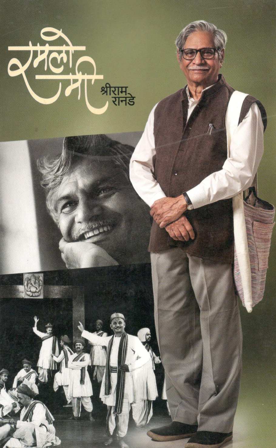 Ramlo Mi ( रमलो मी ) by Shriram Ranade ( श्रीराम रानडे )