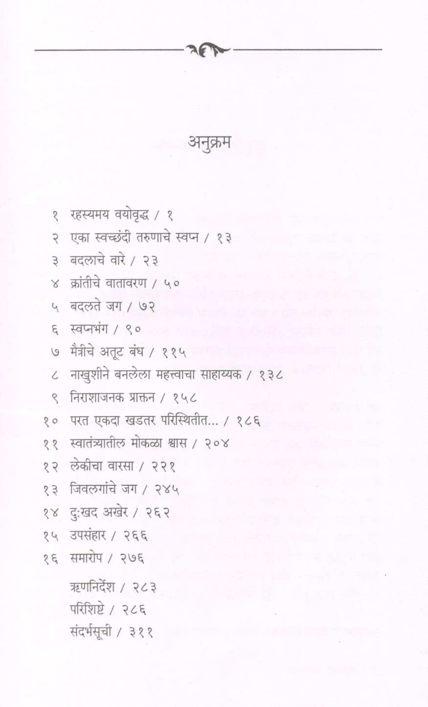 ACN Nambiyar ( एसीएन नंबियार ) by Vappala Balchandran ( वपाला बालचंद्रन )