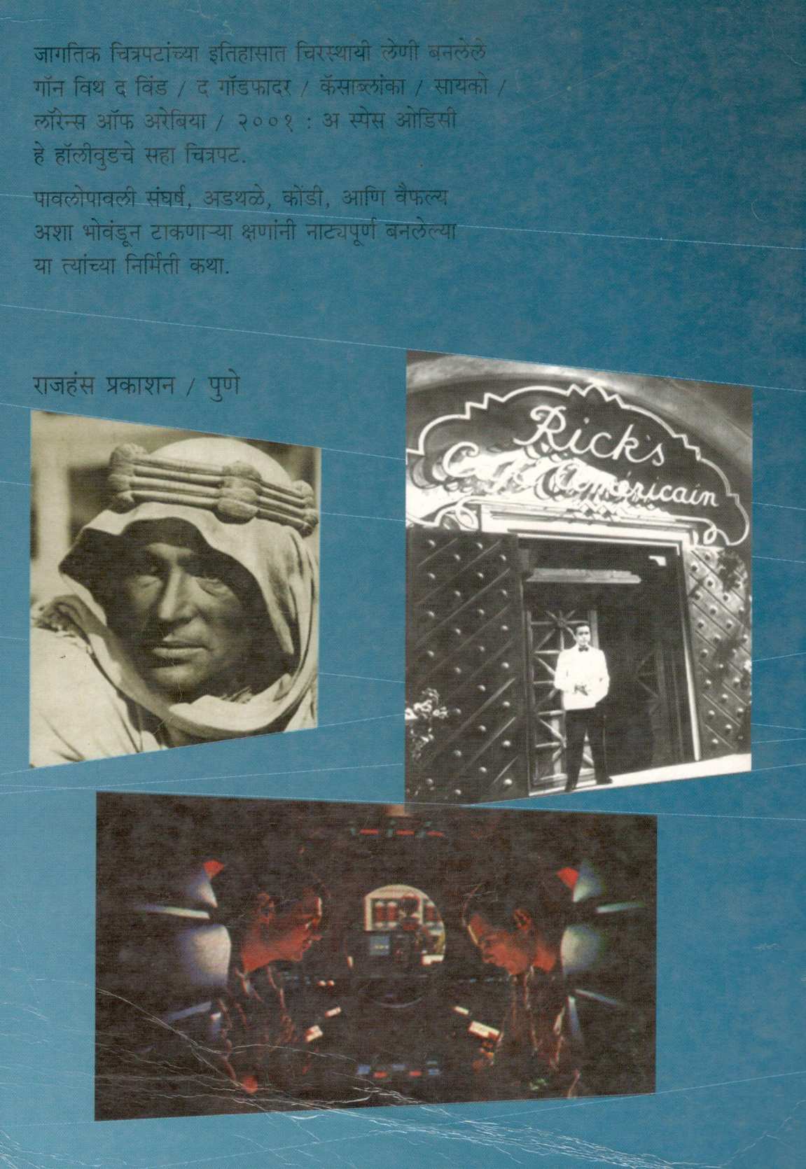 Apurva Chitraleni ( अपूर्व चित्रलेणी ) by Yashwant Ranjankar ( यशवंत रांजणकर )
